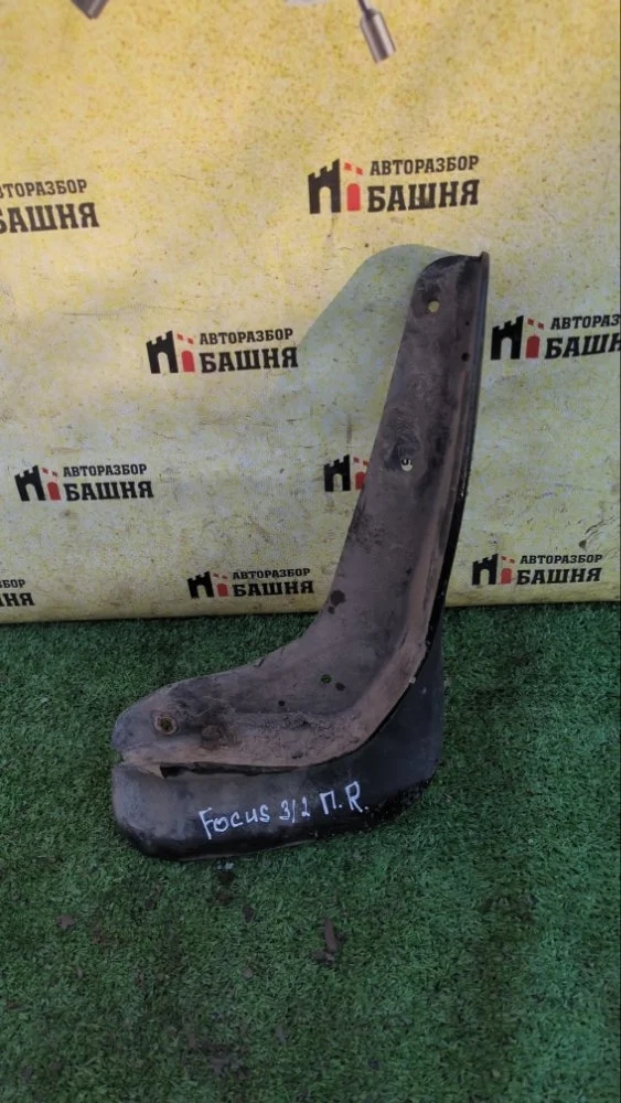 Брызговик Ford Focus 2012 1824169 3, передний правый