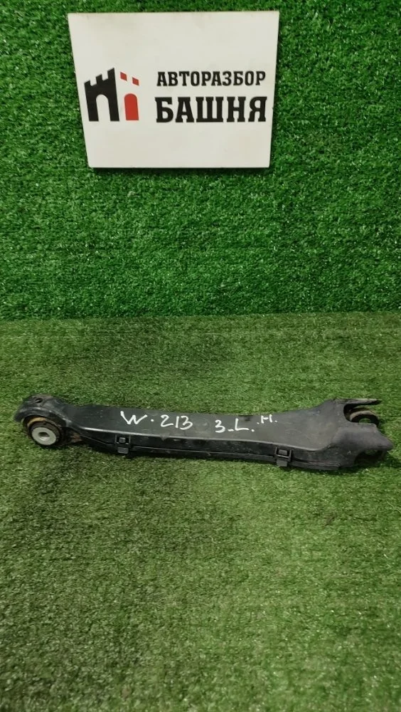 Рычаг Mercedes E-Class 2018 A2053506303 W213 654.920, задний