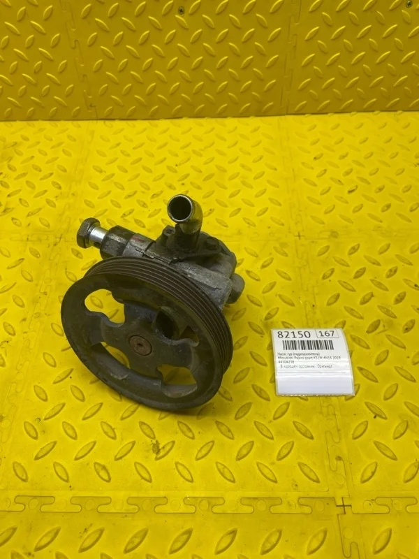 Насос ГУР (гидроусилитель) Mitsubishi Pajero sport 2019 4450A238 KS1W 4N15