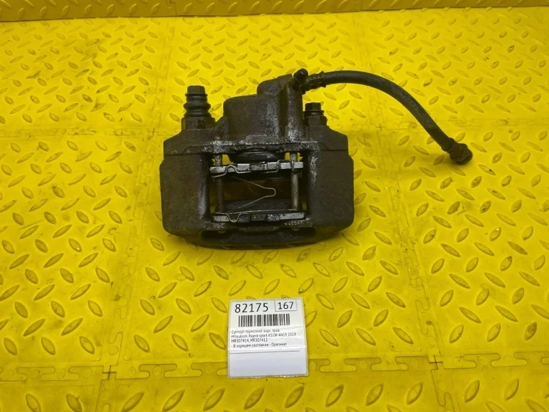 Суппорт тормозной Mitsubishi Pajero Sport 2019 MR307414 KS1W 4N15, задний правый