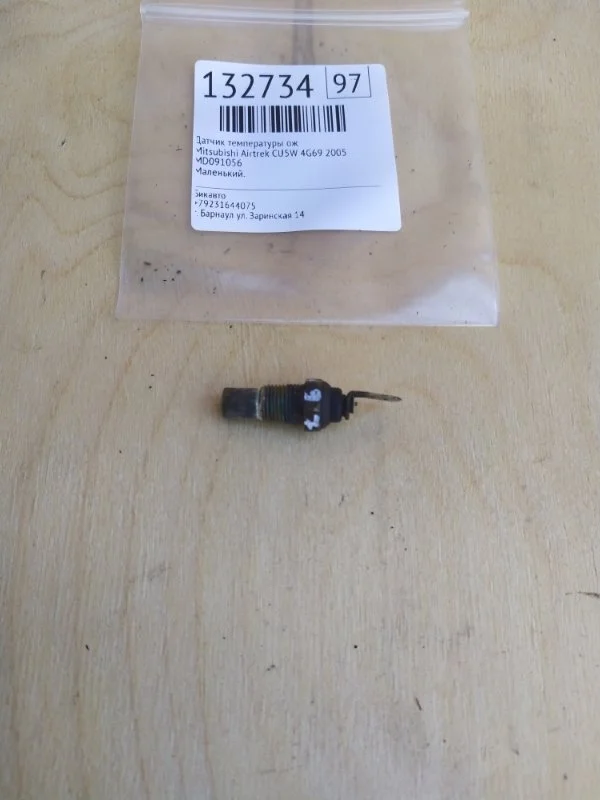 Датчик температуры ож Mitsubishi Airtrek 2005 CU5W