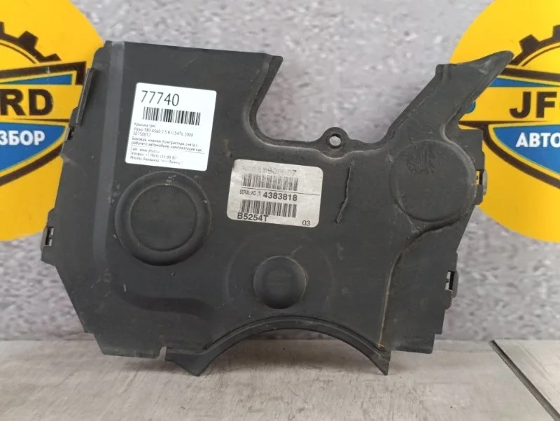 Крышка грм Volvo S80 2008 AS60