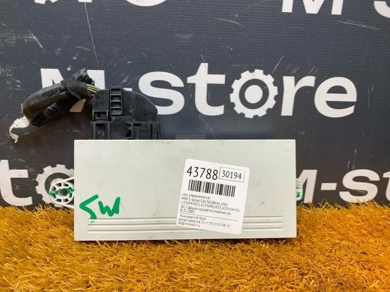 Блок управления CAS Bmw 5-Series 2004 61356943851 E60 N62B44A