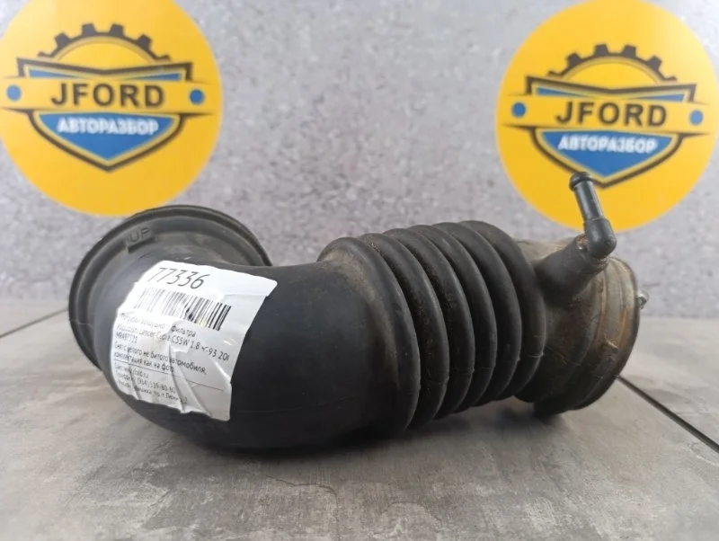 Патрубок воздушного фильтра Mitsubishi Lancer Cedia 2002 CS5W