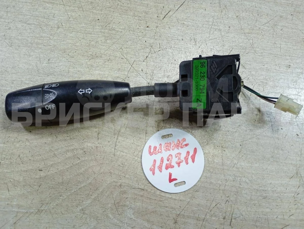 Переключатель ЗАЗ Шанс/Сенс T100, T150