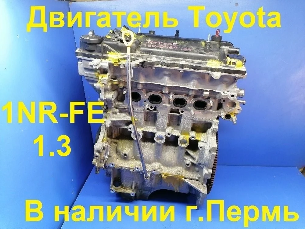 Двигатель Toyota Auris E180 (2012—2015) 1900047092