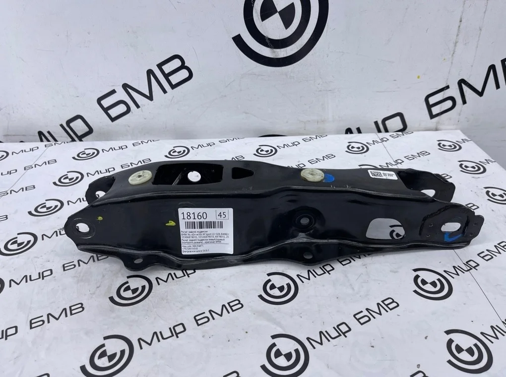 Рычаг задней подвески BMW X6 xDrive30i Sport LCI 2023 G06