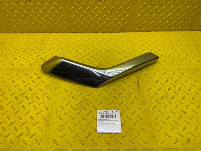 Накладка бампера Mitsubishi Pajero Sport 2019 6407A153 KS1W 4N15, левая