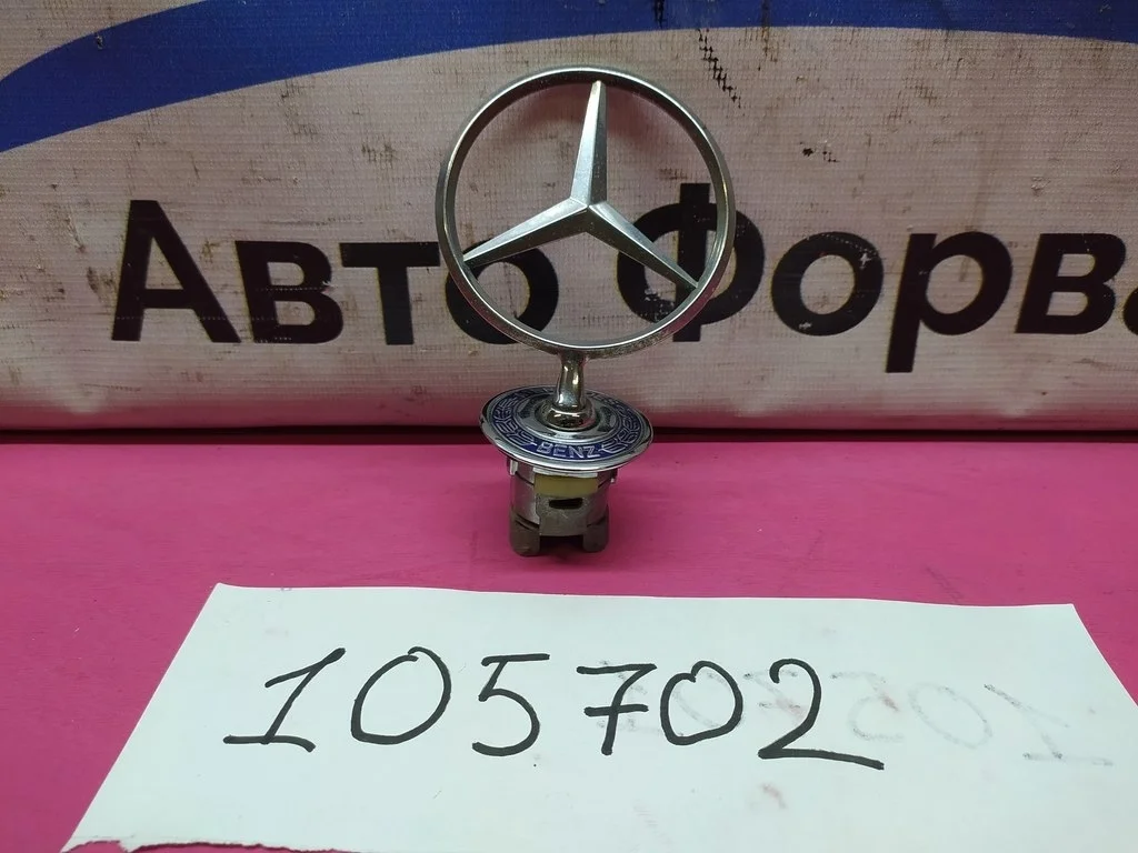Эмблема капота MB W211 W212 W204 W222 A2218800086