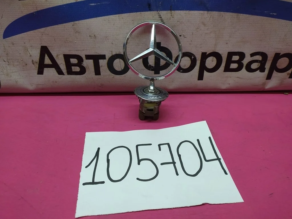 Эмблема капота MB W211 W212 W204 W222 A2218800086