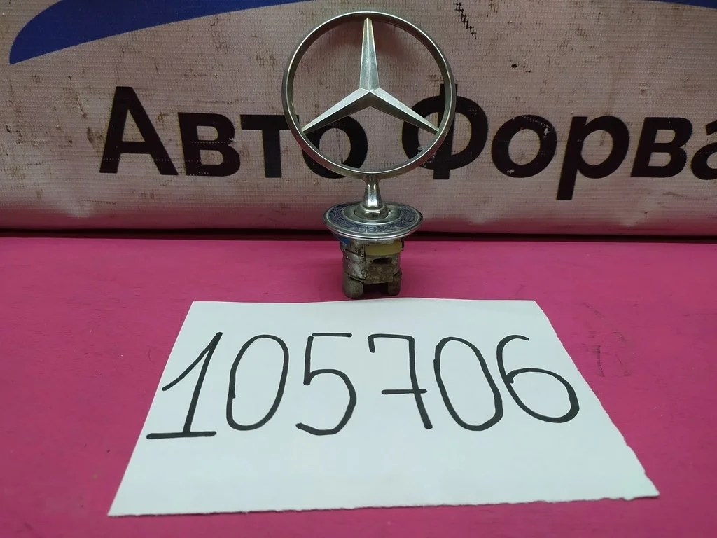 Эмблема капота MB W211 W212 W204 W222 A2218800086