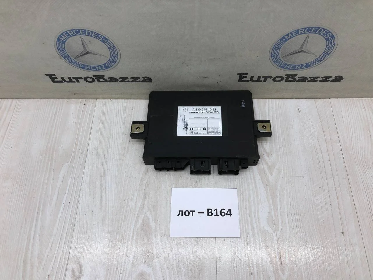 Блок управления системой KeyLess Go Mercedes W220