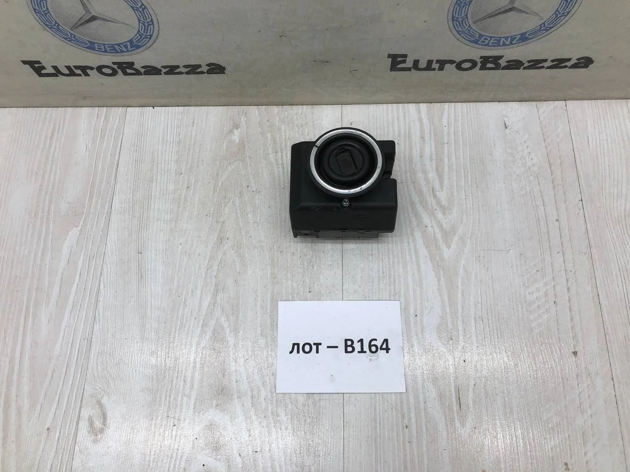 Замок зажигания Mercedes W220