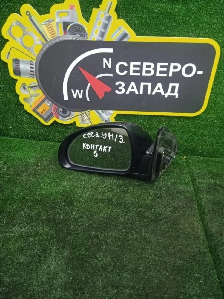 Зеркало Kia Ceed 2009 876101H250 ED G4FC, левое