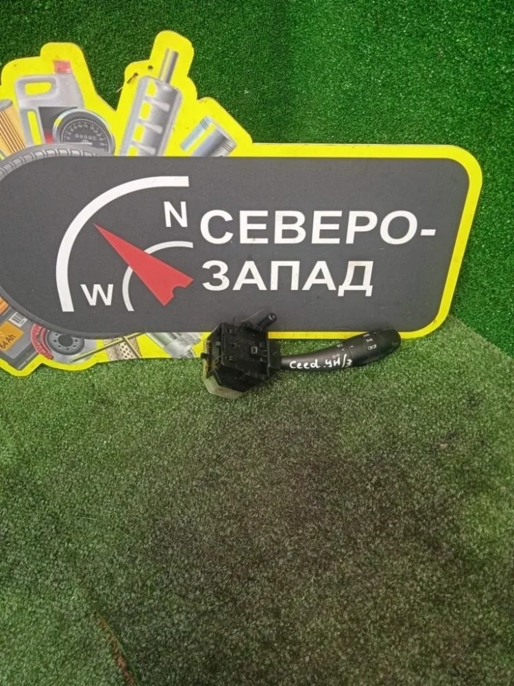 Подрулевой переключатель поворотников Kia Ceed 2009 934101H200 ED G4FC