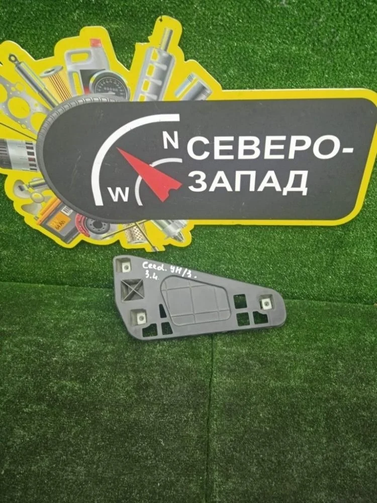 Кронштейн бампера Kia Ceed 2009 866231H100 ED G4FC, задний левый