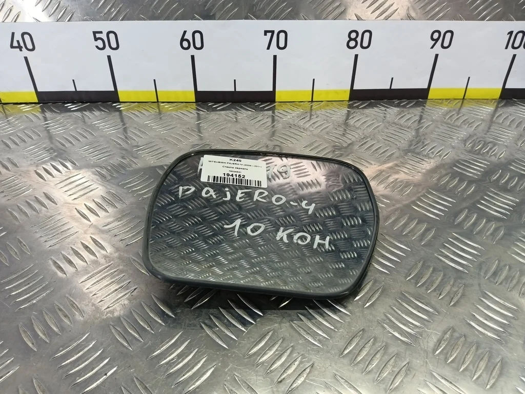 Стекло зеркала MITSUBISHI PAJERO IV (2006—2011)