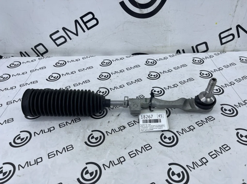 Рулевая тяга BMW X6 xDrive30i Sport LCI 2023 G06