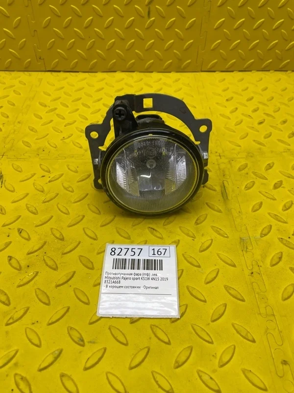 Противотуманная фара (ПТФ) Mitsubishi Pajero sport 2019 8321A668 KS1W 4N15, левая