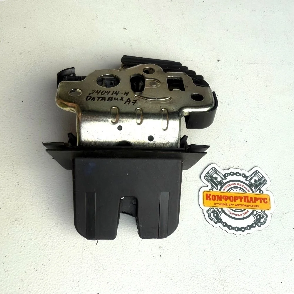 Замок крышки багажника Skoda Octavia III (2013—2017)