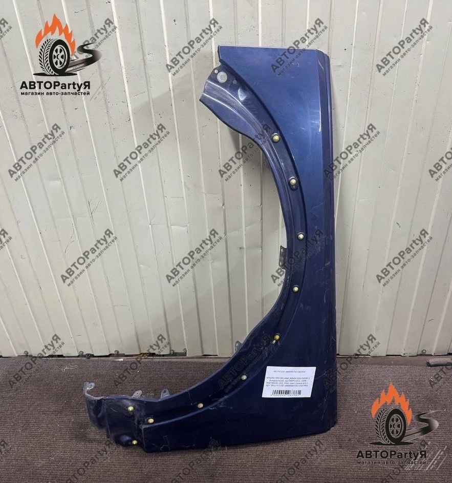 КРЫЛО Land Rover DISCOVERY 3