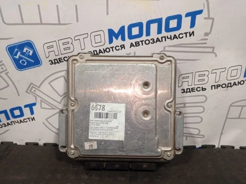 Блок управления двигателем Renault Koleos 23710JY08D HY0 M9R