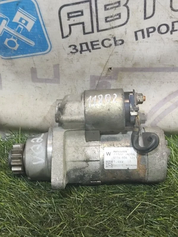 Стартер Nissan Teana 2 23300JN00A J32 VQ25DE