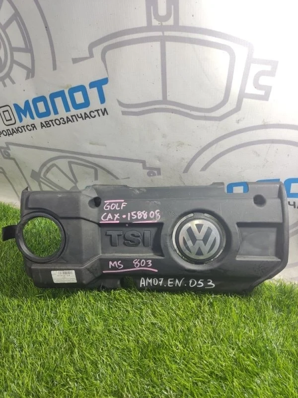 Крышка двигателя декоративная Volkswagen Golf 03C103925AM CAX CAXA