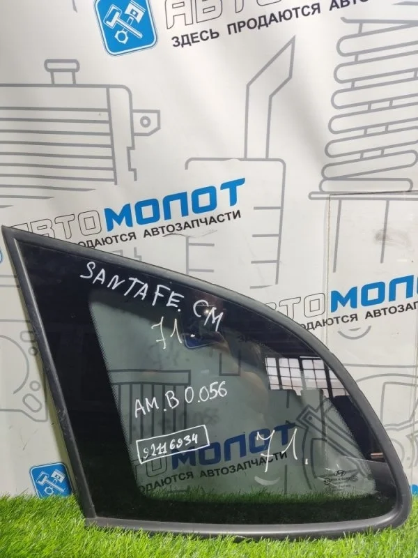 Стекло собачника левое Hyundai Santa Fe 878102B000 CM