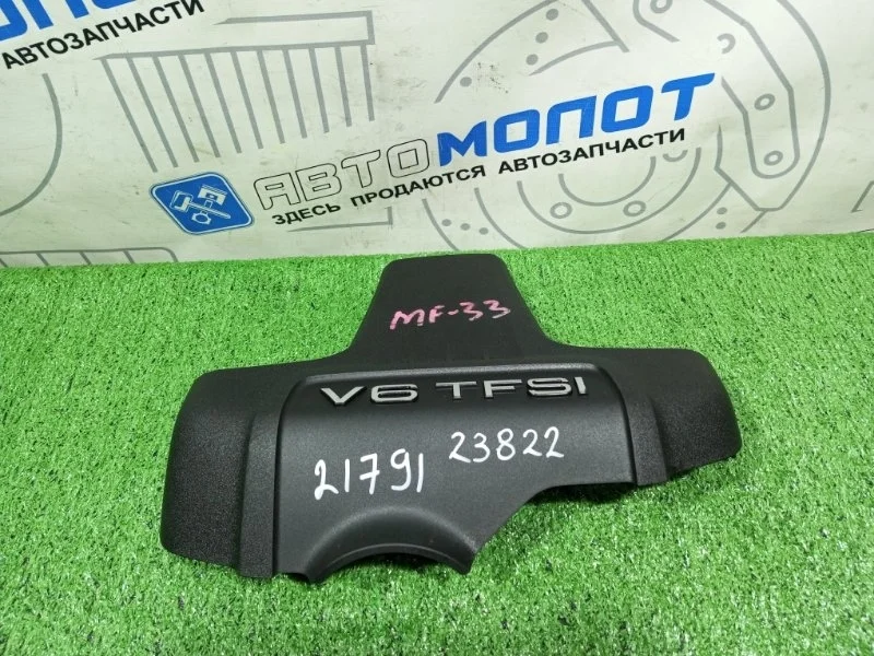 Крышка двигателя декоративная Audi A6 06E103927K C7 CGW