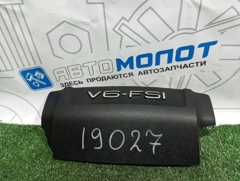 Крышка двигателя декоративная Audi A6 06E103925F C6 BDX