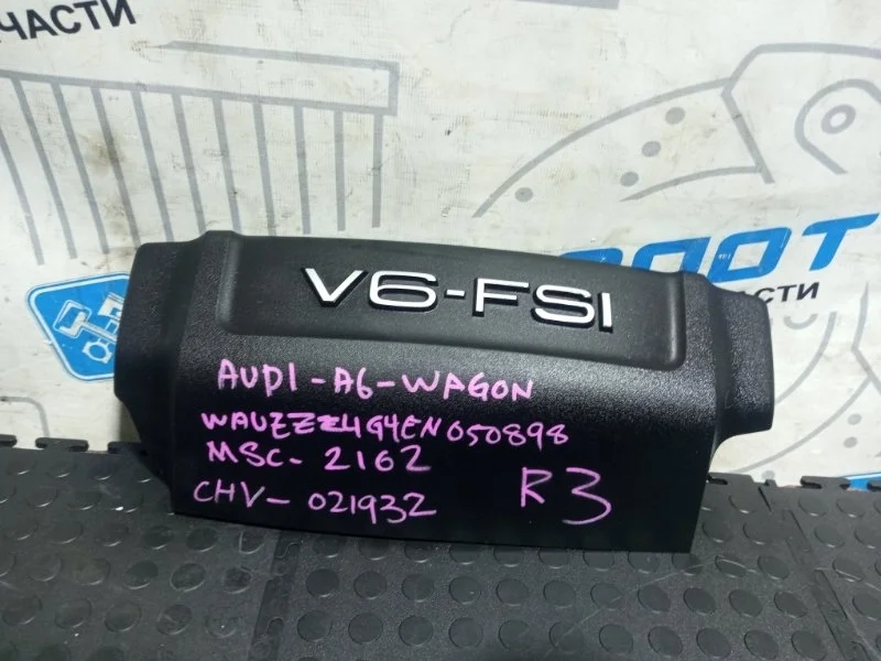 Крышка двигателя декоративная Audi A6 Avant 06E103925F C7 CHV