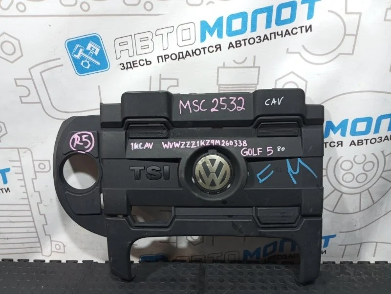 Крышка двигателя декоративная Volkswagen Golf 6 03C103925BF 5K5 CAV