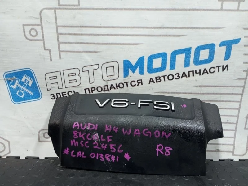 Крышка двигателя декоративная Audi A5 06E103925F 8T3 CAL