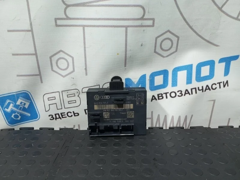 Блок управления Audi Q5 8K0959795F 8R CDN, задний правый