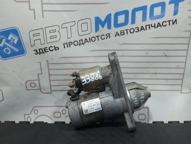 Стартер Nissan Serena 23300EN200 MR20DE
