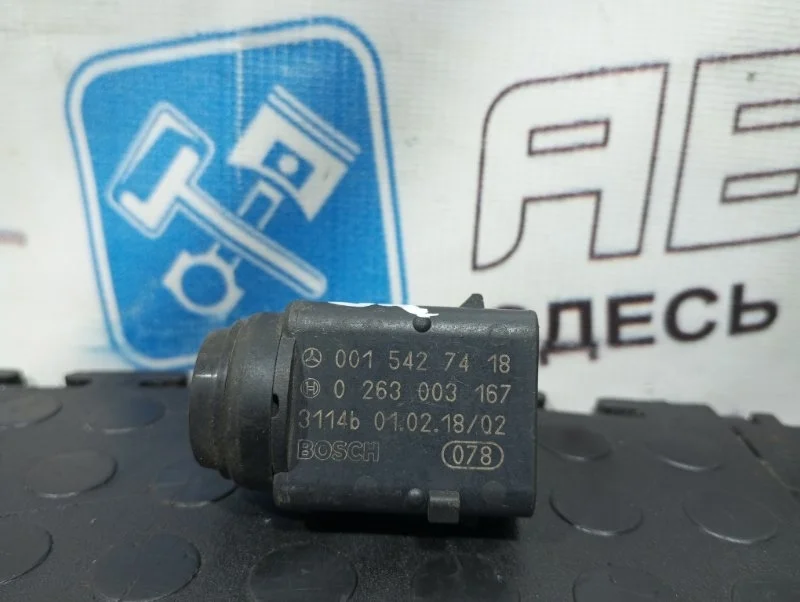 Датчик парковки Mercedes-Benz E-Class 0015427418 W211