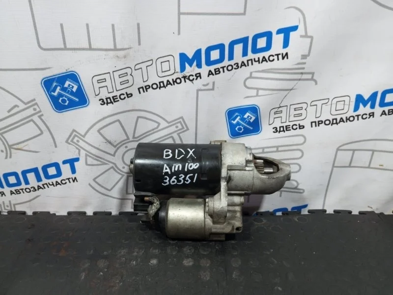 Стартер Audi A6 06E911023C C6 BDX