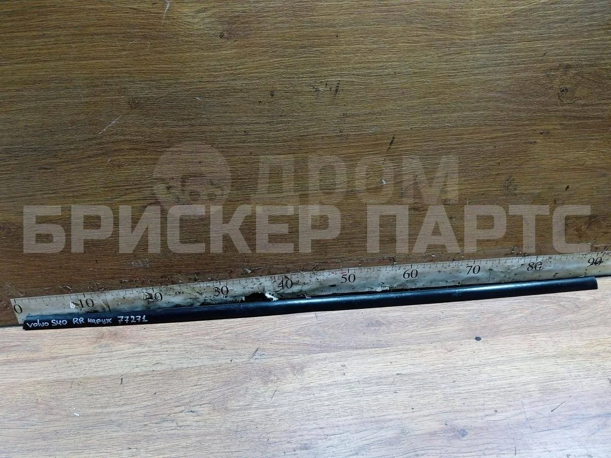 Бархотка задняя Вольво S40 2