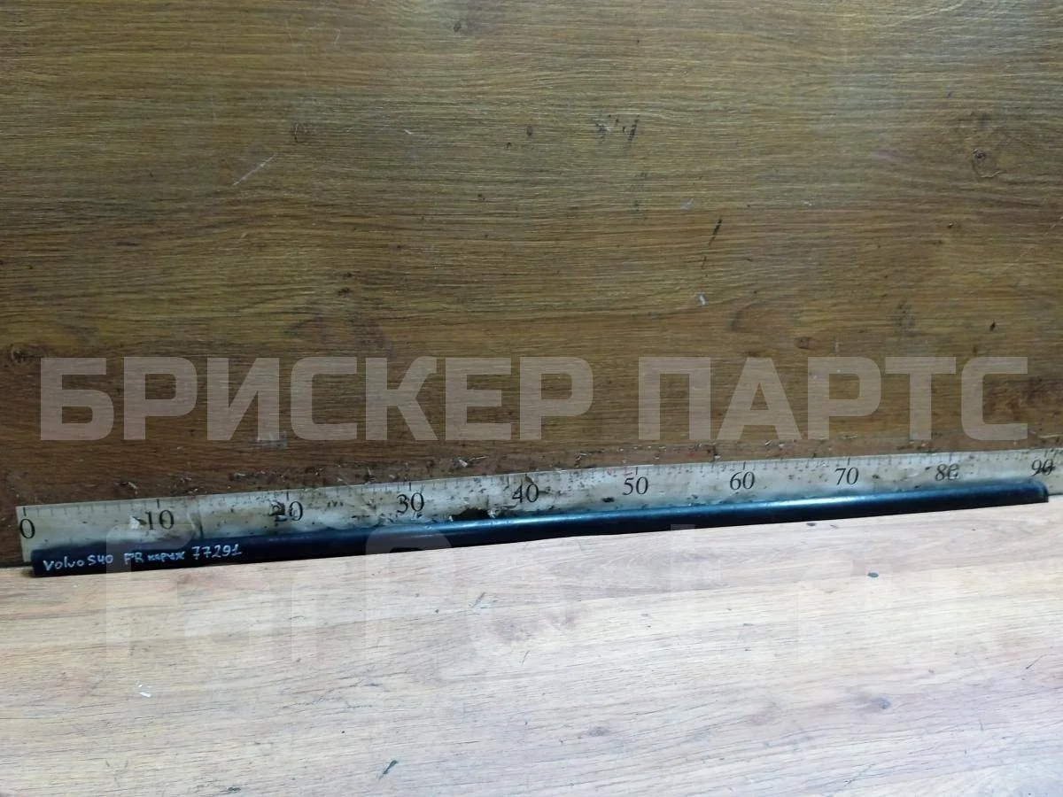 Бархотка передняя Вольво S40 2
