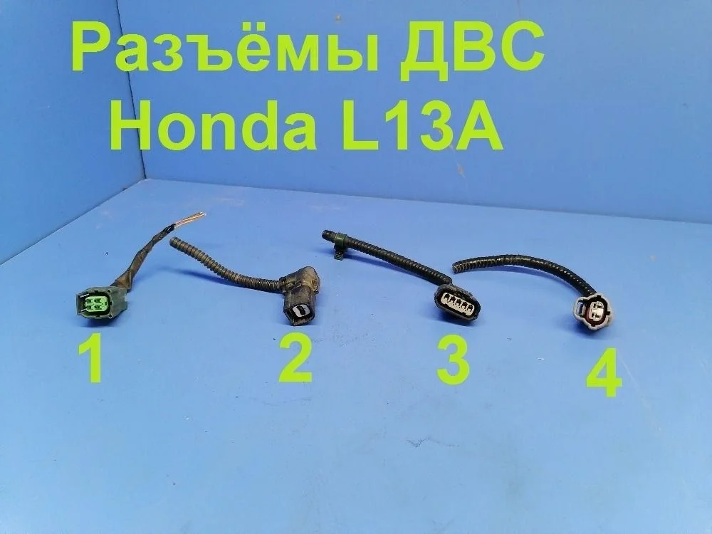 Разъем/фишка Honda Fit GE (2007—2014)