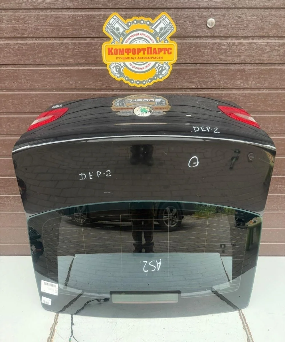 Крышка (дверь) багажника Skoda Superb II (2008—2013)