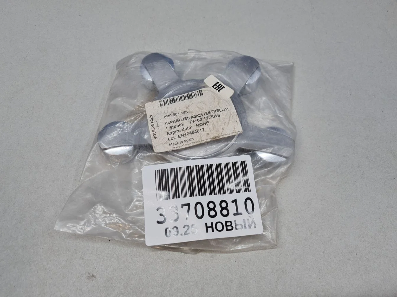 Колпак колесного диска для Audi Q5 8R 2008-2017