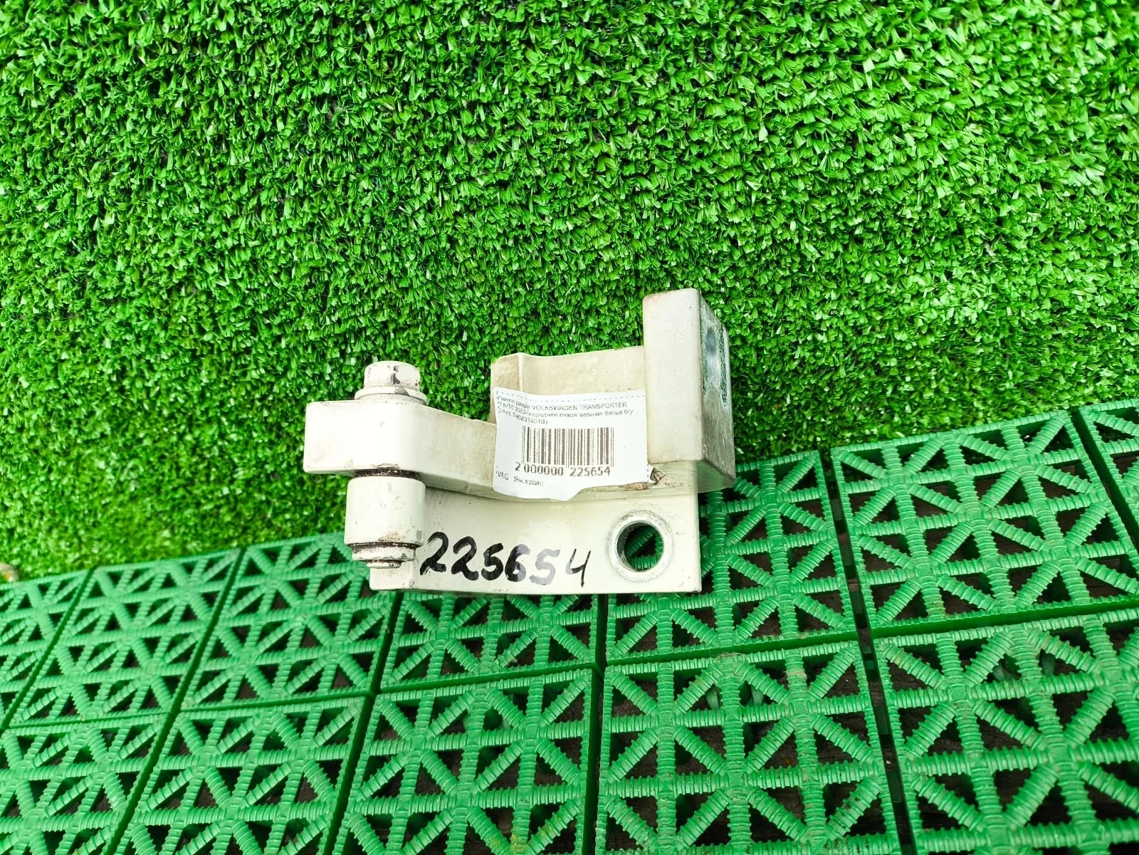 Петля двери VOLKSWAGEN TRANSPORTER T5/T6 2003- передняя левая верхняя белая б/у TRANSPORTER T5(2003-2015);TRANSPORTER T6(2015-