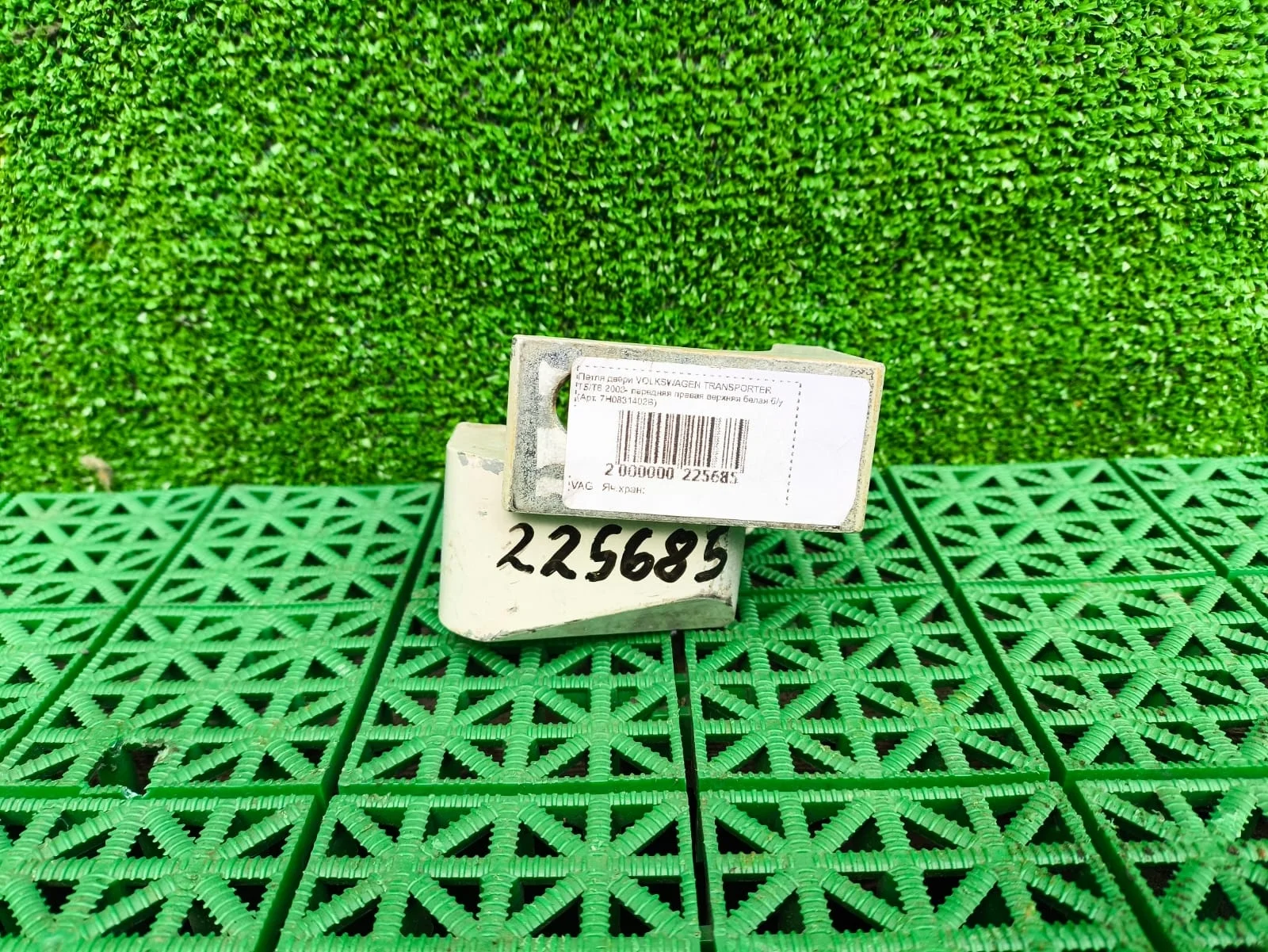 Петля двери VOLKSWAGEN TRANSPORTER T5/T6 2003- передняя правая верхняя белая б/у TRANSPORTER T5(2003-2015);TRANSPORTER T6(2015-