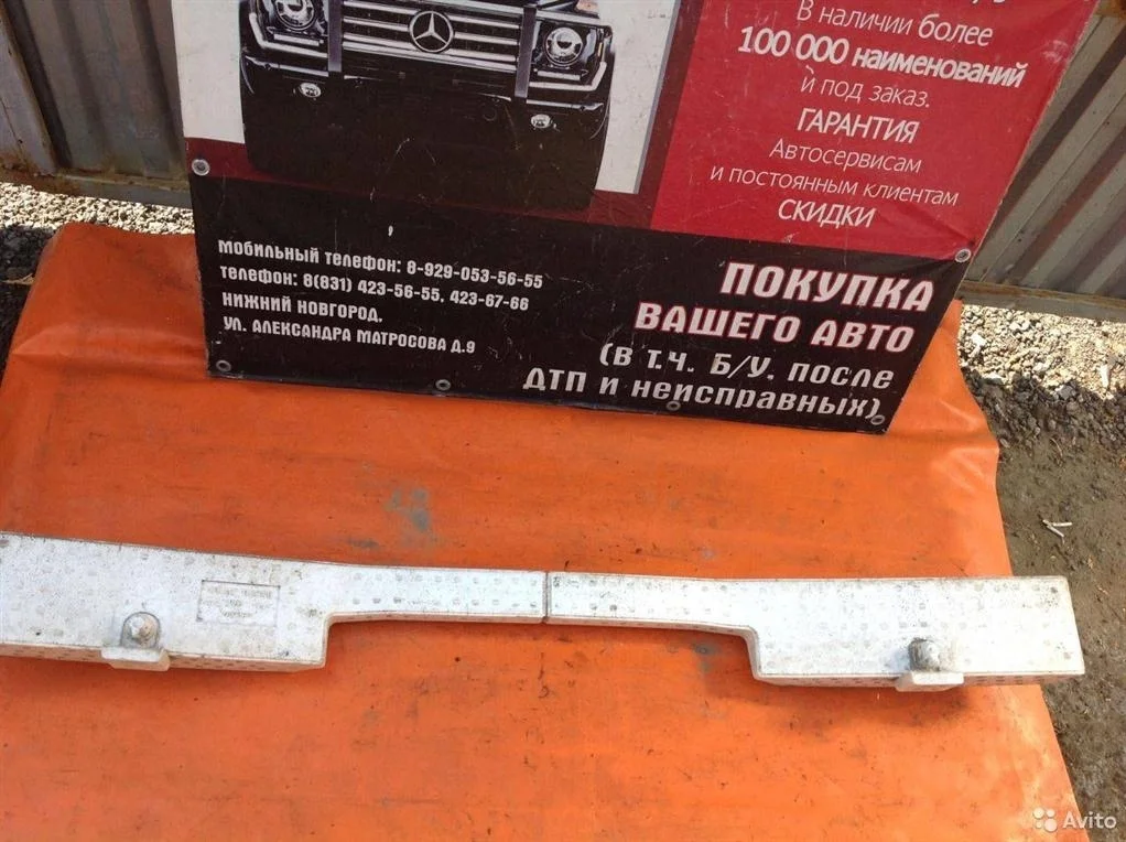 Абсорбер заднего бампера Infiniti G 25/35/37 (200