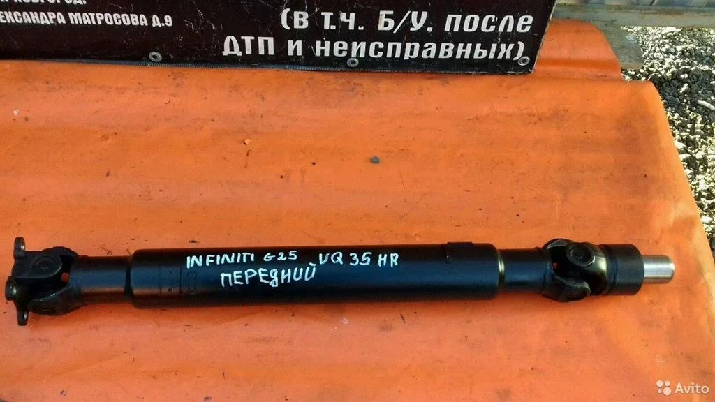 Карданный вал задний Infiniti G 25/35/37 (2005-20
