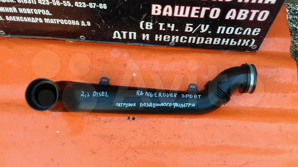 Патрубок воздушного фильтра Land Rover RANGE ROVE