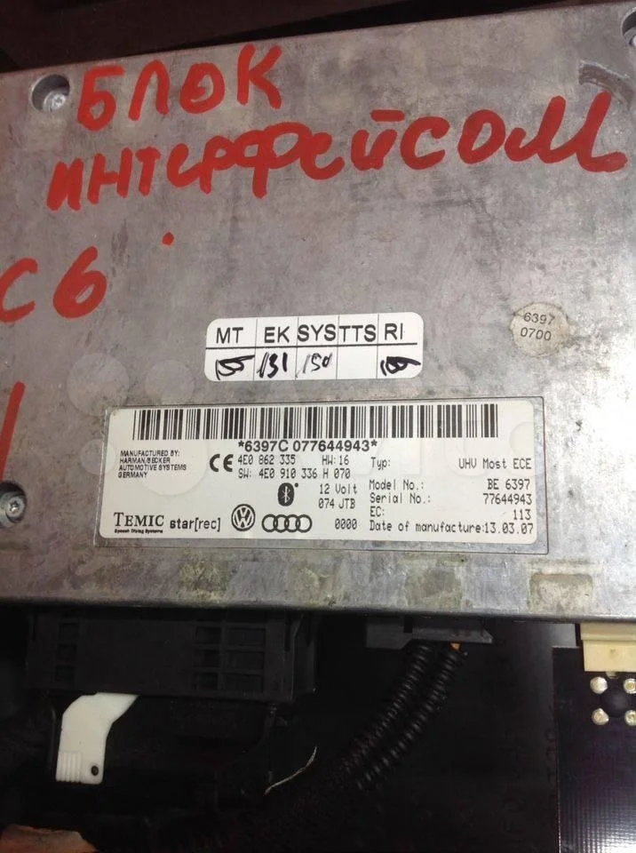 Блок управления телефоном Audi A6  C6,4F(2005-201
