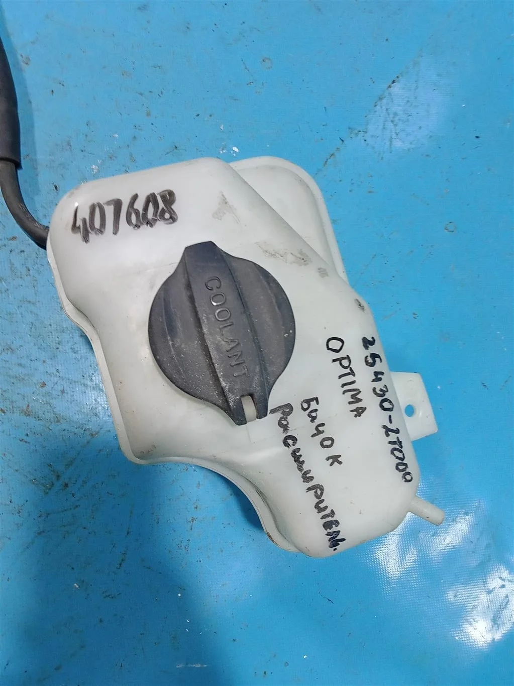 Бачок расширительный Kia Optima  3  K5 (2011-2015)